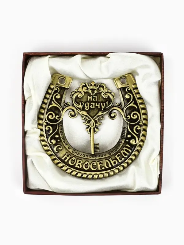 Подкова металл &laquo;На удачу с новосельем&raquo;, 7&times;7 см