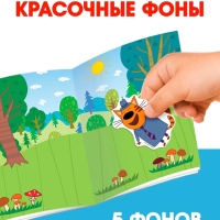 Книга 100 наклеек "Приключения с котятами", Три кота