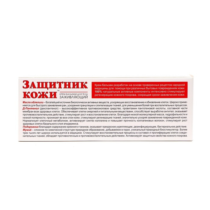 Крем-бальзам для тела Защитник кожи, 50 мл Крем-бальзам для тела Защитник кожи, 50 мл