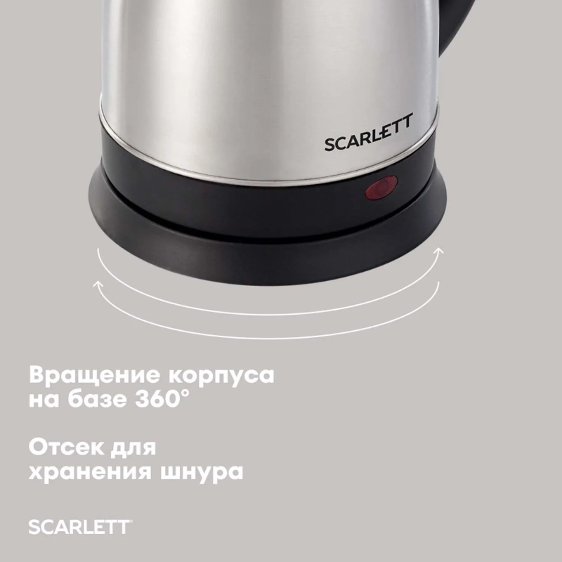 Чайник Scarlett SC-EK21S26, 2л, 1800Вт, (серебристый)