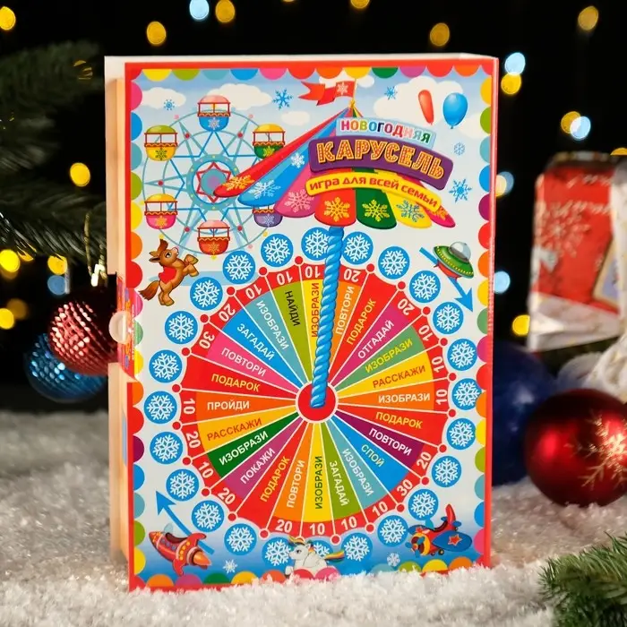 Подарочная коробка Подарочная коробка "Новогодняя карусель", 29 х 21 х 6.5 см