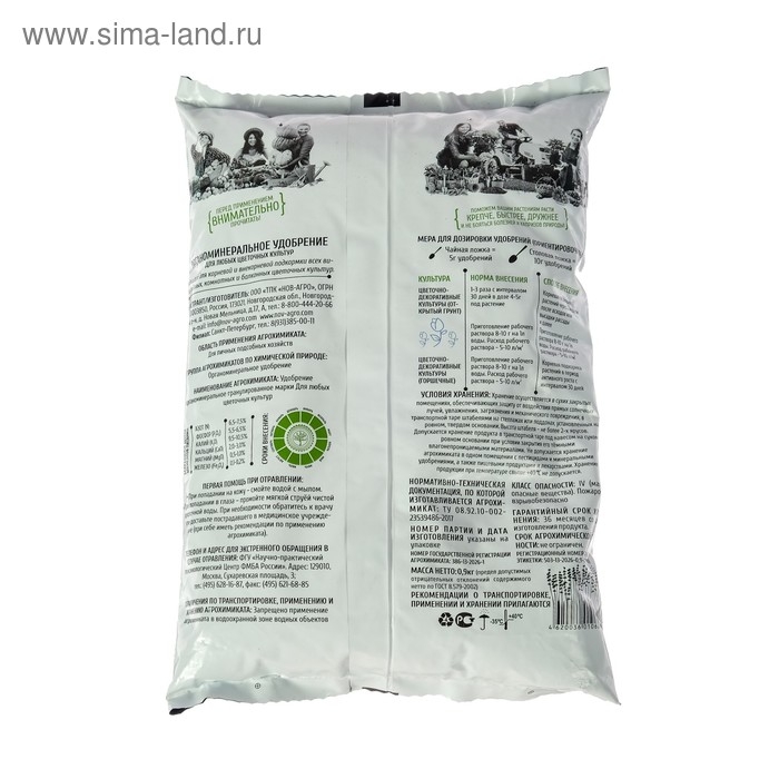 Удобрение ОМУ  Удобрение ОМУ "Цветочное", 0,9 кг