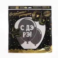 Небесный фонарик «С ДР» купол, белый