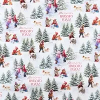 Упаковочная бумага глянцевая «Весёлого Нового года», 60×90 см