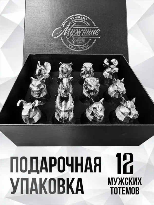 Подарочный набор стопок-перевертышей &laquo;Мужчине&raquo;, стекло, металл, 12 штук