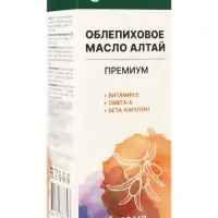 Облепиховое масло АЛТАЙ &laquo;Премиум&raquo; 25 мг%, пэт, 100 мл