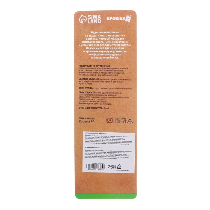 Ложка детская для кормления из бамбука, форма овал, цвет МИКС Ложка детская для кормления из бамбука, форма овал, цвет МИКС