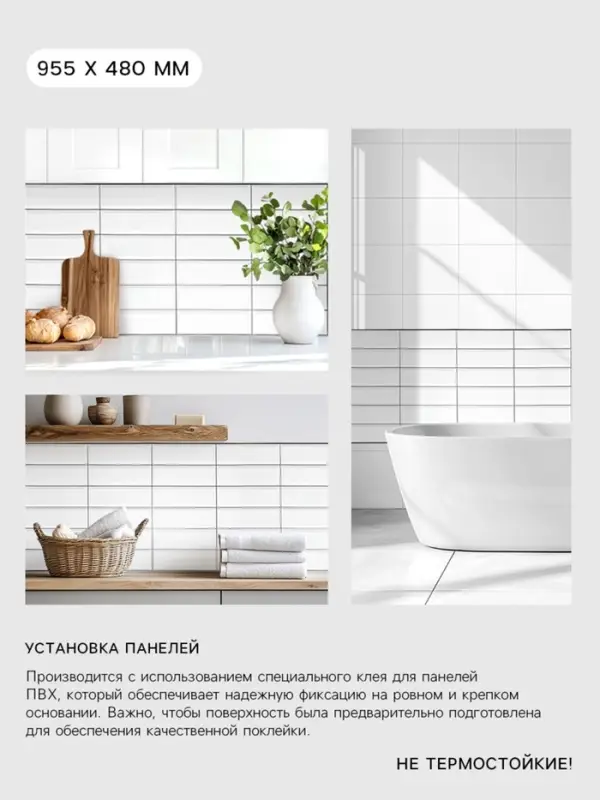 Панель стеновая ПВХ &laquo;Плитка&raquo;, 957&times;482 мм, цвет белый/чёрный шов