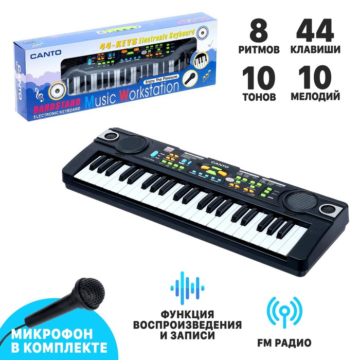 Синтезатор «Музыкант-2» с FM-радио, микрофоном, 44 клавиши, работает от сети и от батареек Синтезатор «Музыкант-2» с FM-радио, микрофоном, 44 клавиши, работает от сети и от батареек