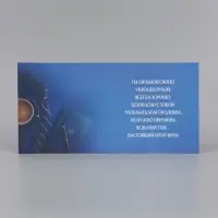 Открытка &laquo;Поздравляю! Настоящему мужчине&raquo;, тиснение, 15&times;15 см