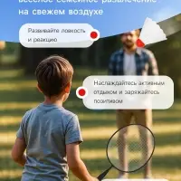 Набор для бадминтона ONLYTOP: 2 ракетки, 2 волана, МИКС