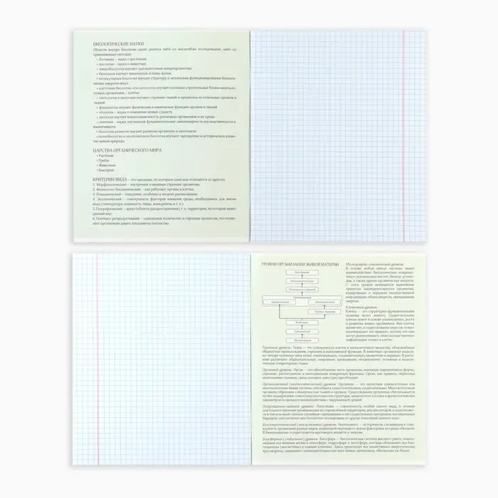 Тетрадь в клетку, предметная, 36 л.,на скрепке, блок №1 &laquo;Исторические личности. Биология&raquo;