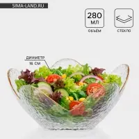 Салатник фигурный &laquo;Цветок&raquo;, 280 мл, 16&times;7.7 см, стекло