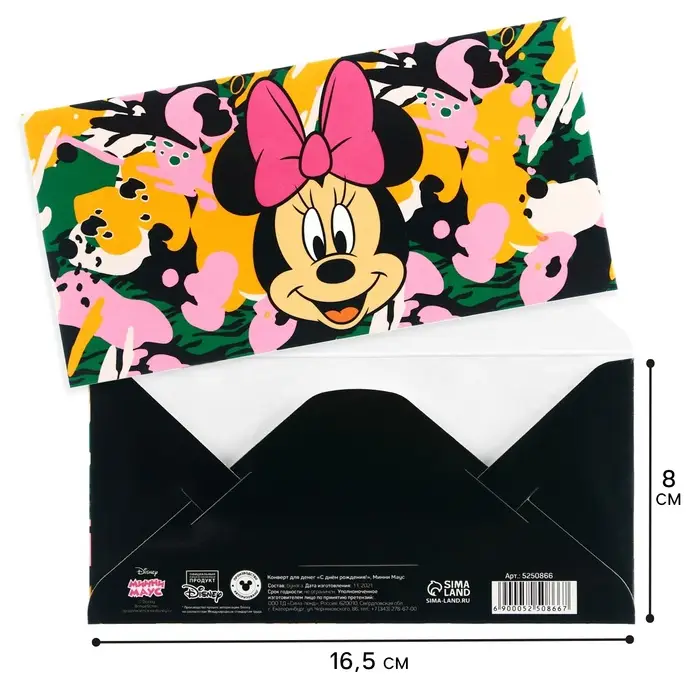 Конверт для денег , 16.5 х 8 см «С днём рождения!», Минни Маус