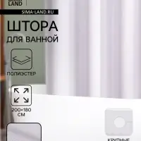 Штора для ванной SAVANNA &laquo;Богемия&raquo;, 200&times;180 см, полиэстер