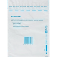 Пакет почтовый из 3-х сл.п/э 162х229 стрип