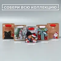 Пакет подарочный новогодний крафтовый «Заснеженный лес», S 12 х 15 х 5.5 см