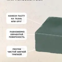 Полировочное средство Паста Гои, 30 г