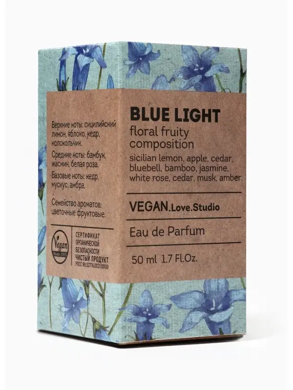 Парфюмерная вода женская Vegan Love Studio Blue Light, 50 мл (по мотивам Light Blue (D&G)