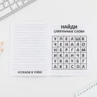 Блокнот-раскраска, А6+, 12 л. «Выпускной:Познавай мир»