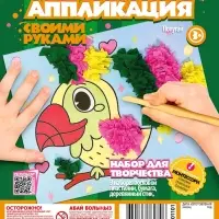 Объемная аппликация "Попугай". По методике Монтессори. 257121