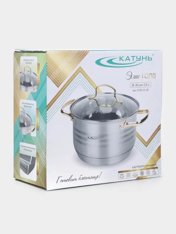 Кастрюля 3,5 л "ЭЛИС ГОЛД" ф20х12,5 см