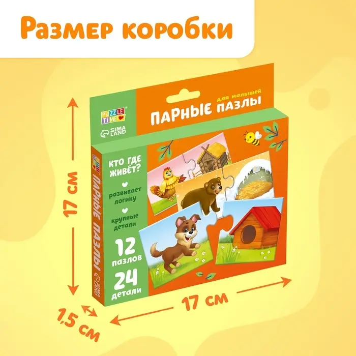 Пазлы парные &laquo;Кто где живёт?&raquo;, 24 детали