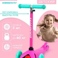 Самокат GRAFFITI, колёса световые PU 110/75 мм, ABEC 7, розовый