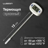 Термометр (термощуп) кухонный Luazon TA-288, максимальная температура 300 °C, от LR44, белый