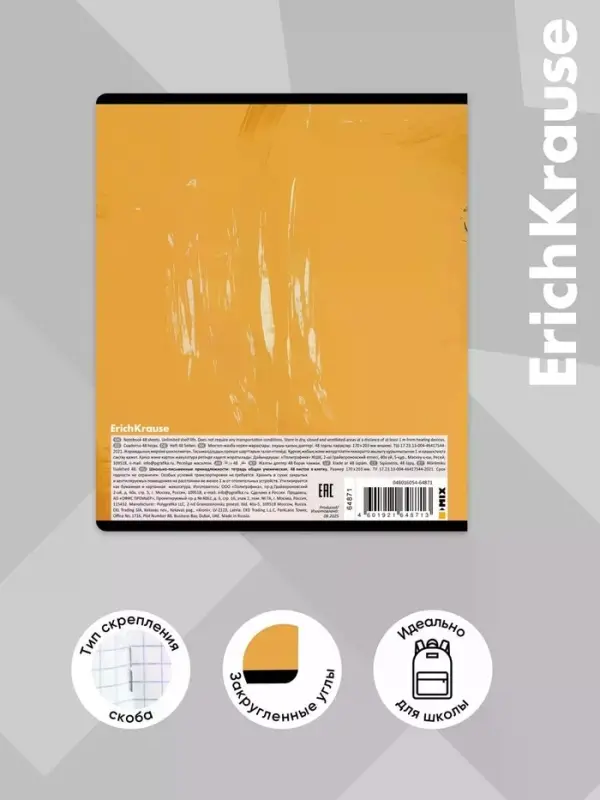Тетрадь 48 листов в клетку ErichKrause Goofy