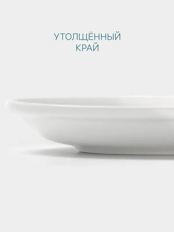 Блюдце Hanna Kn&ouml;vell, d=14 см, к чашке 150 мл штабелируемой, фарфор, белое