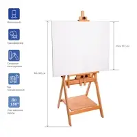 Мольберт профессиональный &laquo;Парус&raquo; Гамма 61&times;65.5&times;137 (174) см, бук