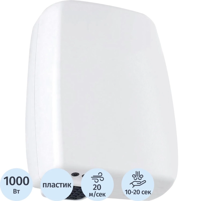 Сушилка для рук электрическая 1кВт M-120 белая
