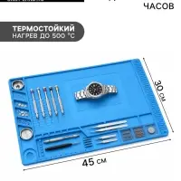 Термостойкий силиконовый коврик для ремонта часов, нескользящий ТУНДРА, 45&times;30 см