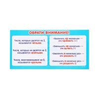 Набор карточек-закладок "Для начальной школы" 1-2 класс, 10 карточек, 20x10 см