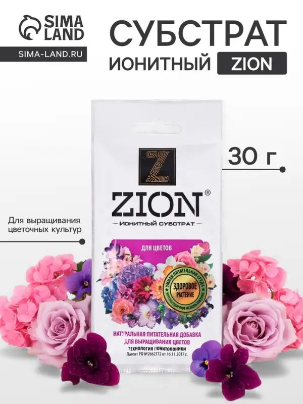 Субстрат ионитный, 30 г, для выращивания цветочных культур, ZION
