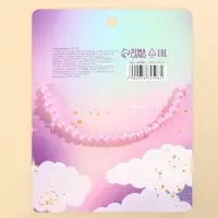 Бусы детские &laquo;Самой милой&raquo;, d = 12 см.