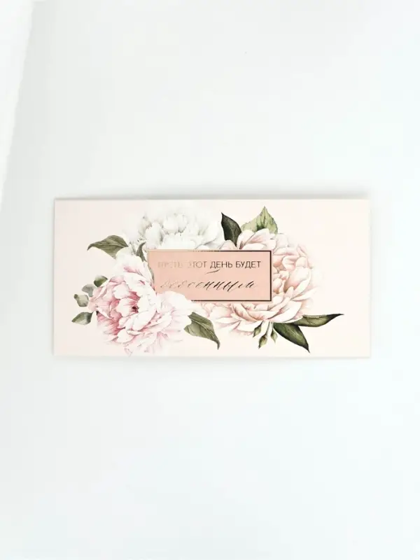 Конверт для денег "Особенный день", тиснение, 16,5 х 8 см