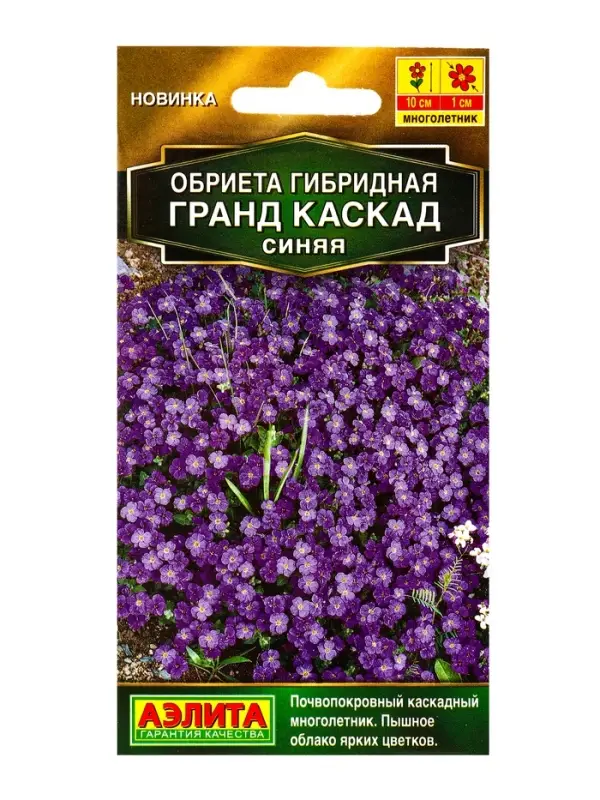 Семена цветов Обриета Гранд каскад синяя Мн Золотая серия, Ц/П,0,05 г Семена цветов Обриета Гранд каскад синяя Мн Золотая серия, Ц/П,0,05 г
