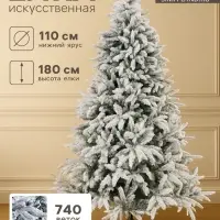 Искусственная ёлка заснеженная &laquo;Зимнее волшебство. Уральская&raquo;, 180 см, d нижнего яруса 110 см, 740 смешанных веток на крючках
