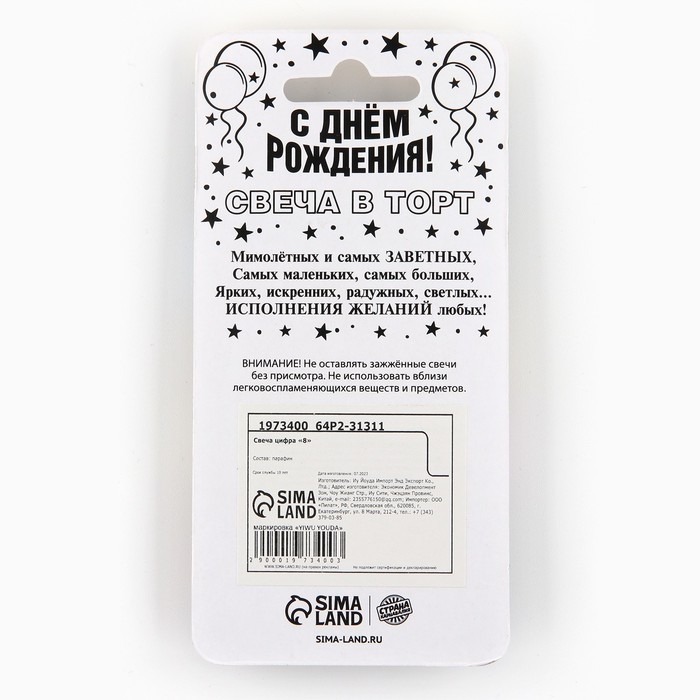 Свеча для торта, цифра «8», золото, 3 х 6 см Свеча для торта, цифра «8», золото, 3 х 6 см