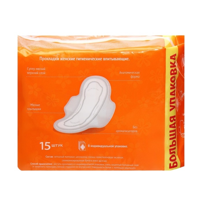 Прокладки «Милана» Classic Normal soft Light, 15 шт. Прокладки «Милана» Classic Normal soft Light, 15 шт.