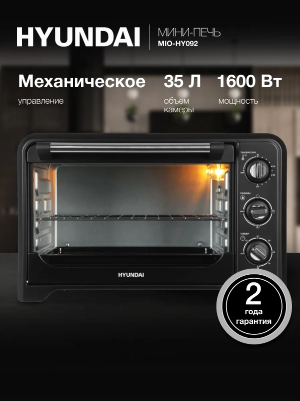 Мини-печь MIO-HY092 35л. 1600Вт черный Мини-печь MIO-HY092 35л. 1600Вт черный