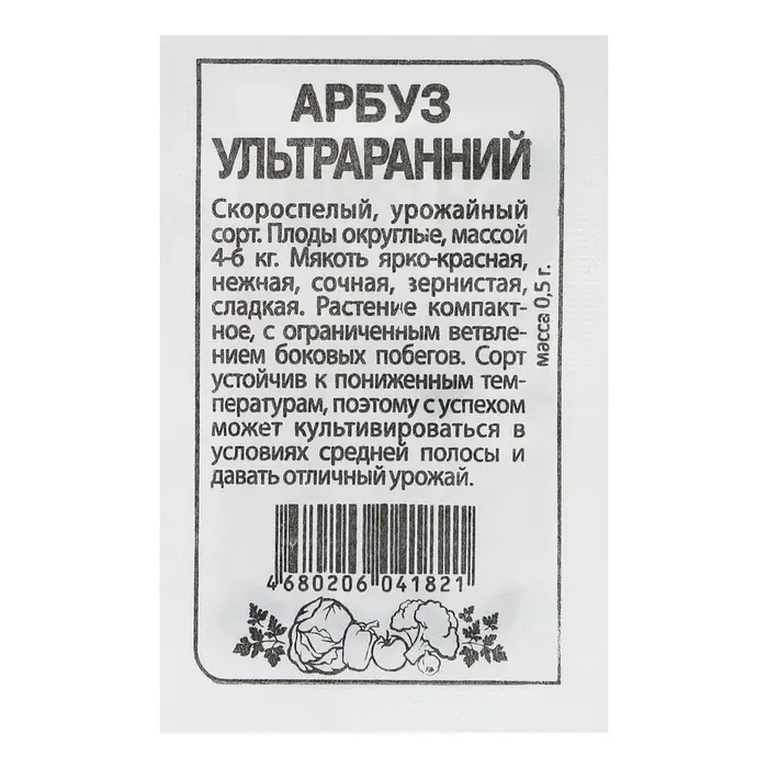 Семена Арбуз &laquo;Ультраранний&raquo;, 0.5 г, &laquo;Семена Алтая&raquo;