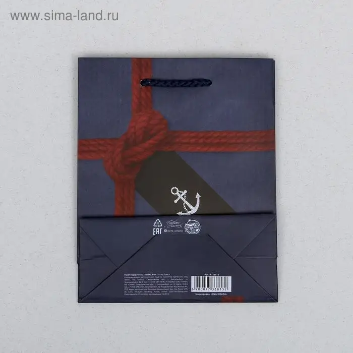 Пакет подарочный ламинированный, упаковка, &laquo;Just for you&raquo;, S 12 х 15 х 5.5 см