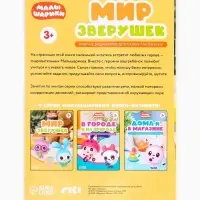 Игровой набор с проектором Малышарики, 3 книжки