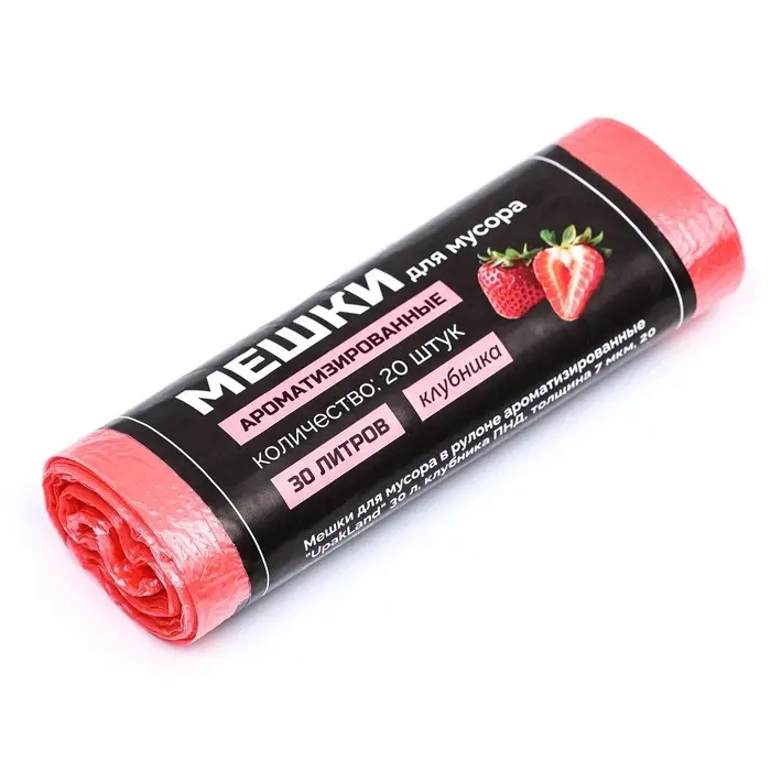 Мешки для мусора в рулоне ароматизированные UpakLand=30 л, клубника ПНД, толщ 7 мкм, 20 шт.