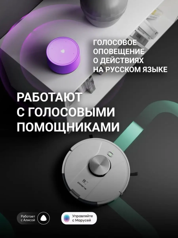 Робот-пылесос PVCR 3900 IQ Home Panorama Aqua моющий Робот-пылесос PVCR 3900 IQ Home Panorama Aqua моющий