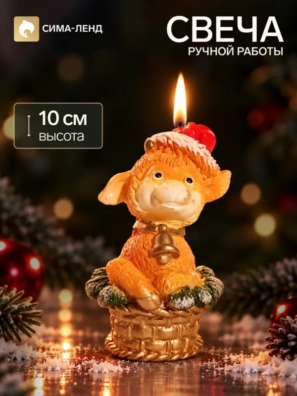 Свеча новогодняя &laquo;Овечка в корзинке&raquo;, декоративная, 5.5&times;5.5&times;10 см, огненная