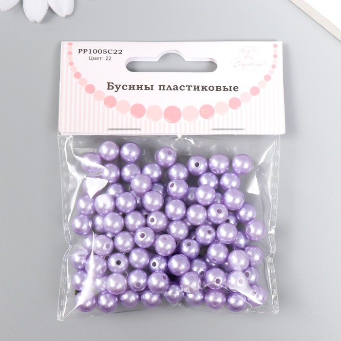 Набор бусин Набор бусин "Рукоделие" пластик, диаметр 8 мм, 25 гр, сиреневый